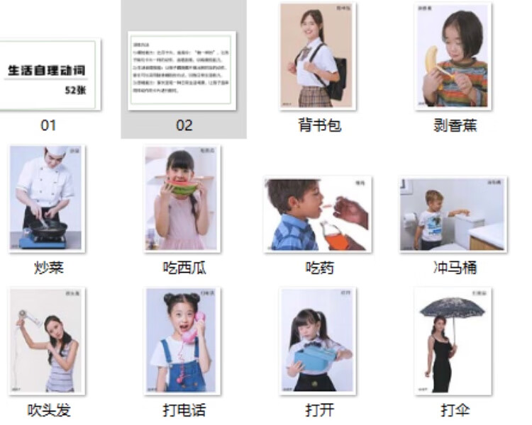 语言发育迟缓康复训练 动作动词真人认知卡片 儿童孤独症语言发育迟缓