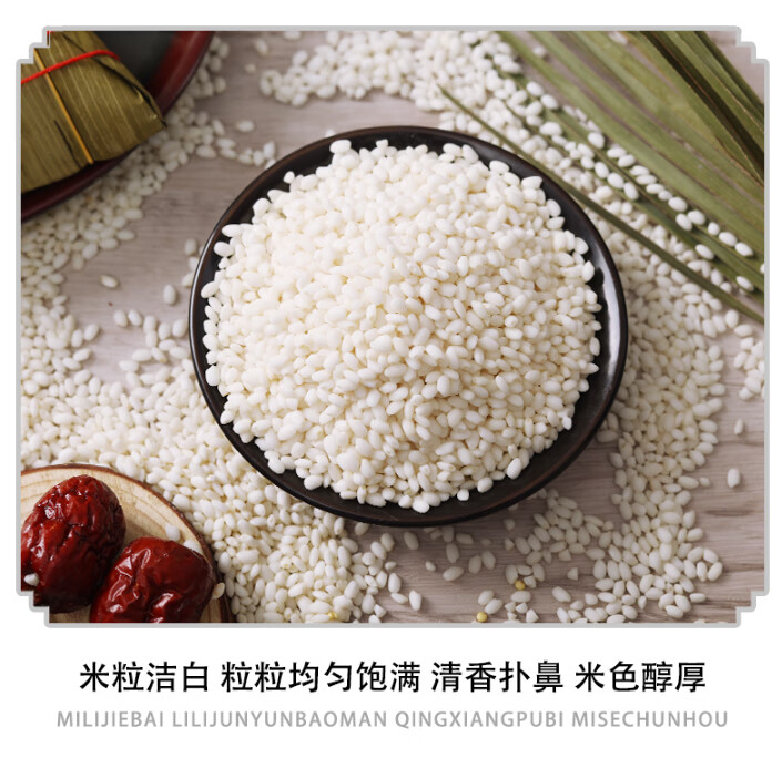 绿色食品五常糯米5斤东北圆糯米江米25kg酿酒米酒糯米
