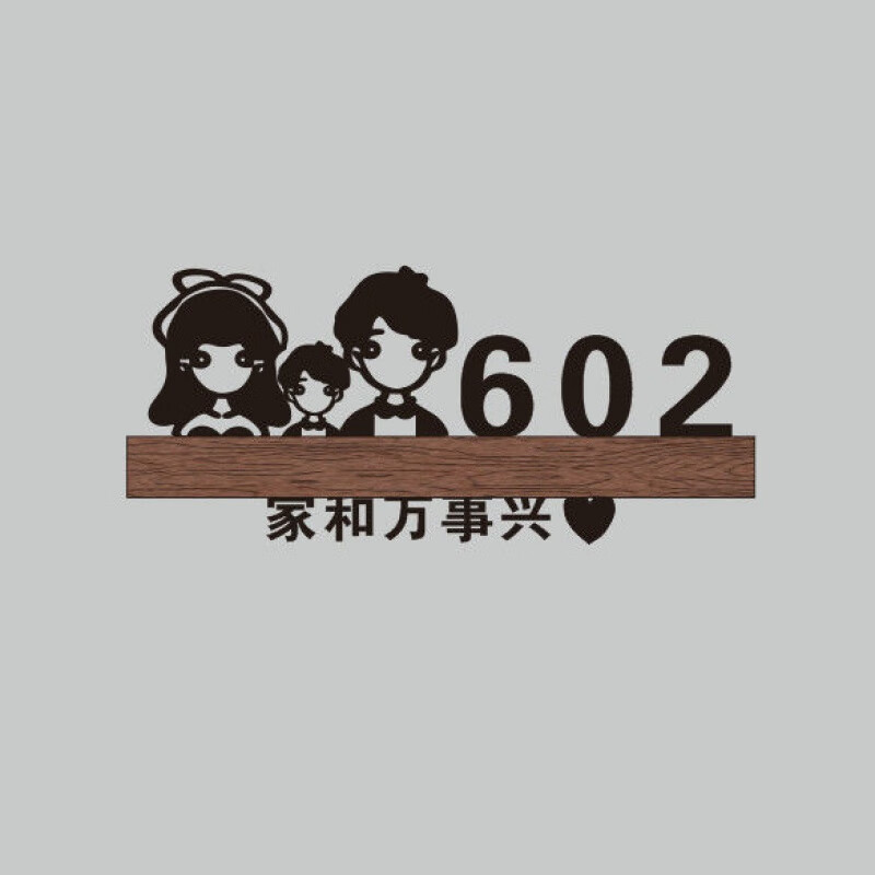 门牌号情侣创意家用门牌可爱动物卡通定制号码牌个性亚克力包厢标识