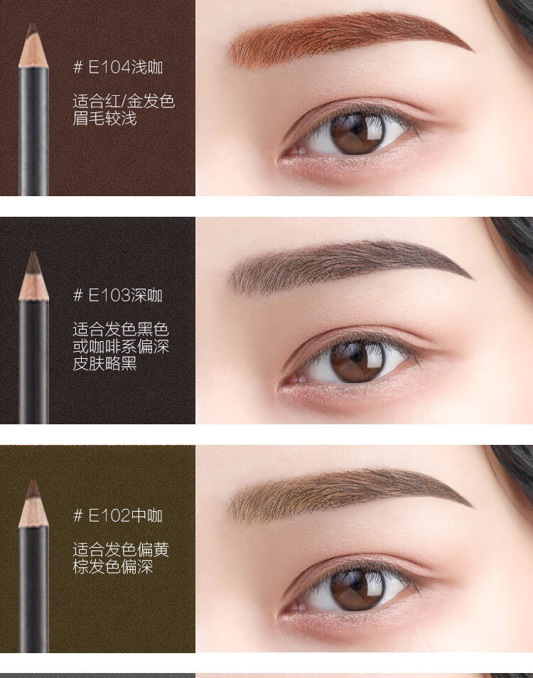 眉笔持久懒人女初学者不脱色学生画眉毛 1支深咖【图片 价格 品牌
