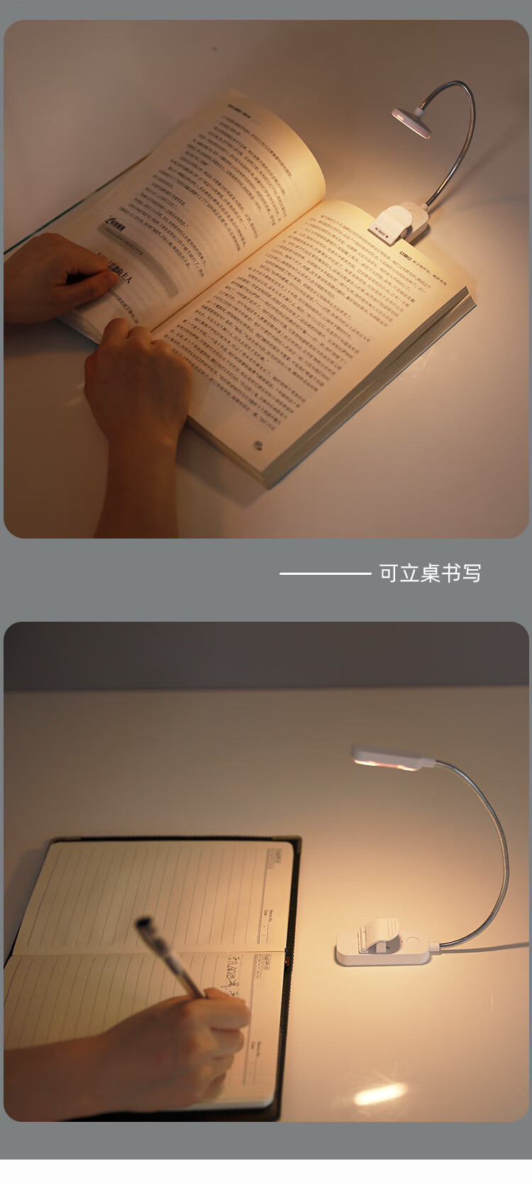 夹书台灯创意小书灯充电kindle灯床上读书灯夜读灯学生宿舍阅读夹书灯