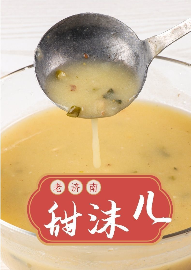 山东老济南土特产甜沫山东济南土特产甜沫济南特产甜沫五香甜沫泉脉