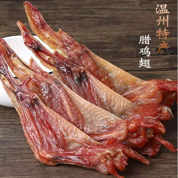 温州特产腊鸡翅风干大鸡翅特色熏鸡翅下酒菜年货散装腊味广纳力驰腊