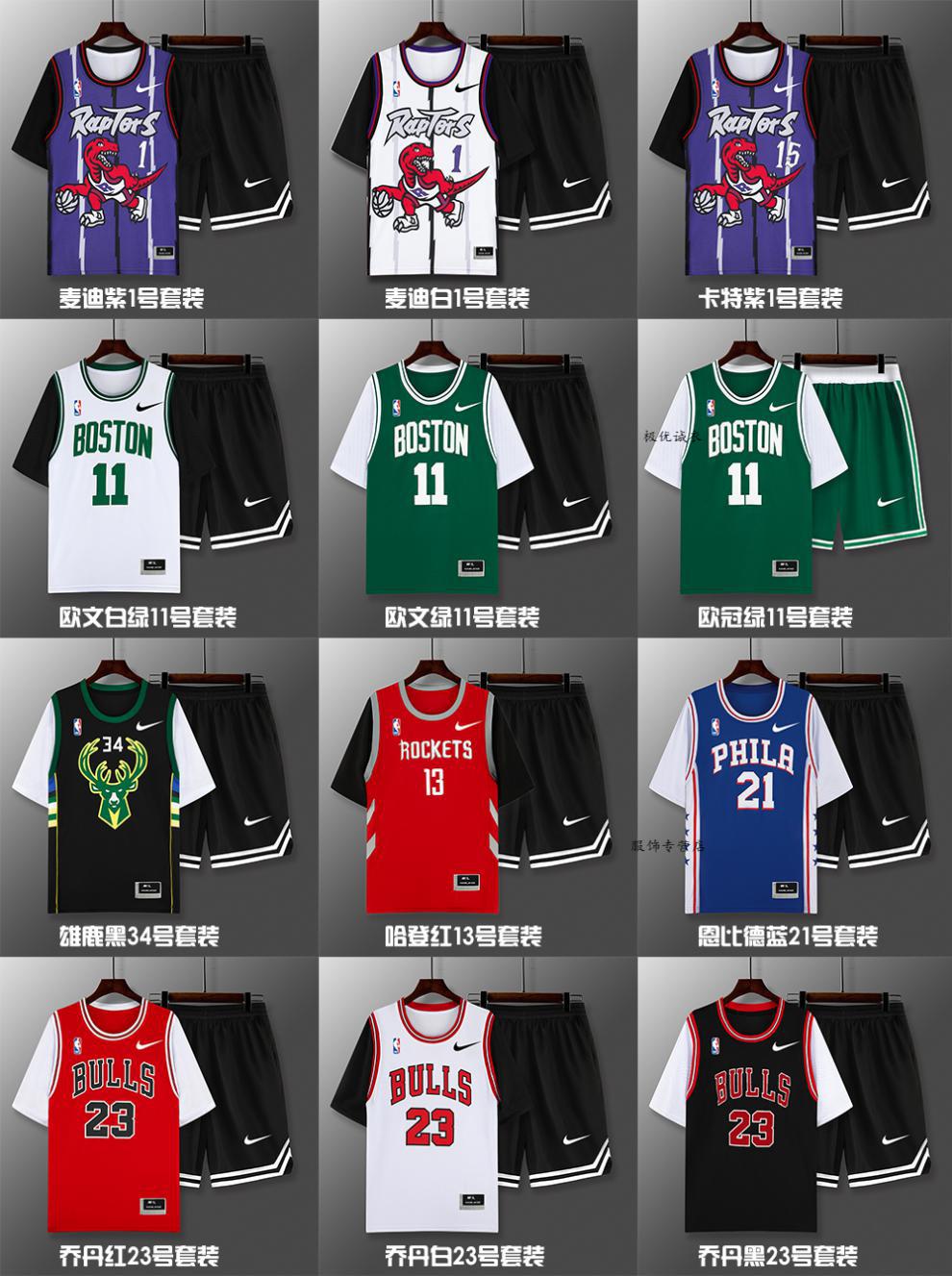 腾讯体育nba篮球服假两件短袖高中学生运动会球衣套装男女詹姆斯班服