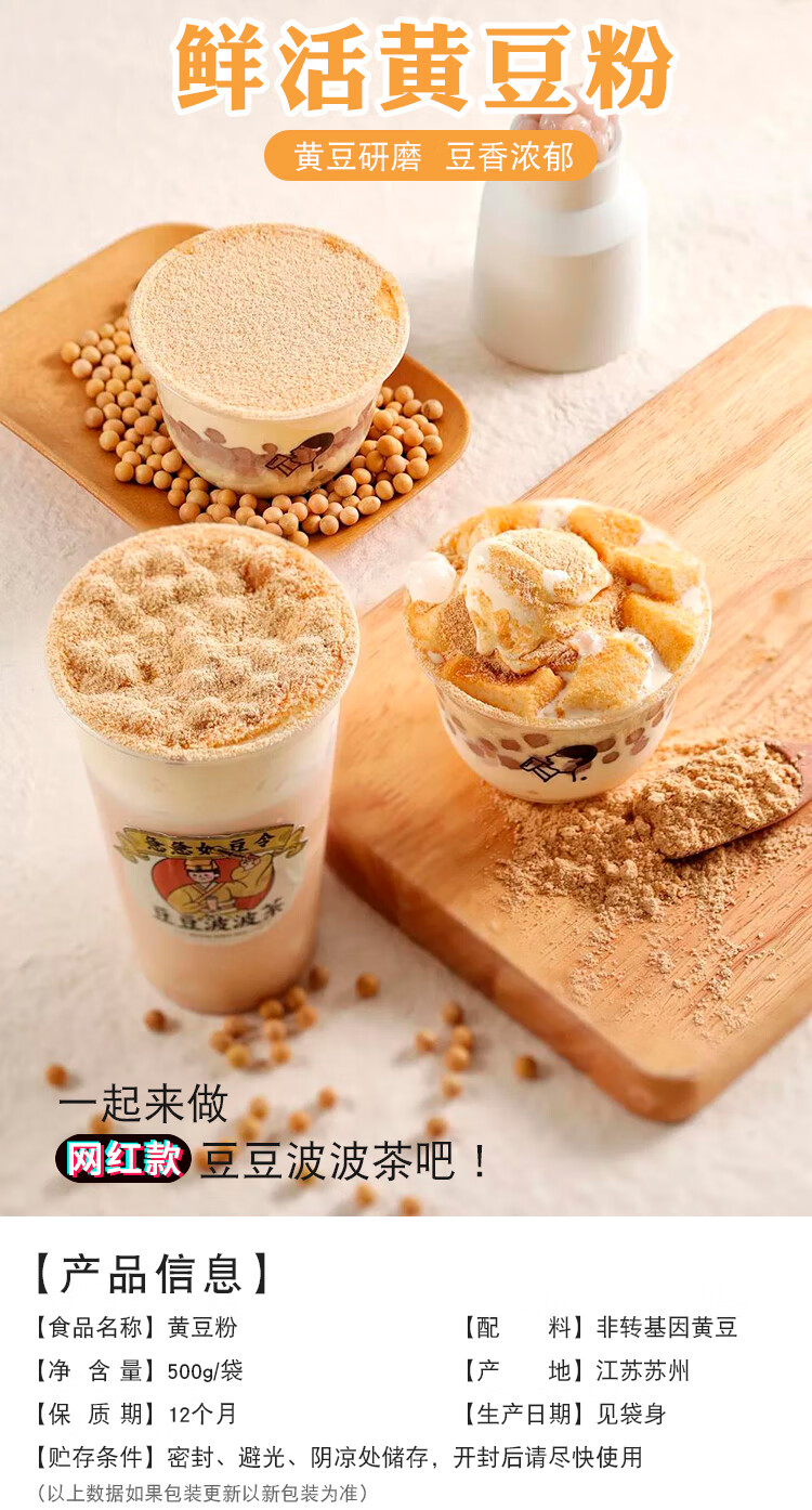 三叔公白玉丸子豆浆早餐豆乳奶茶 豆花布丁粉700g【图片 价格 品牌