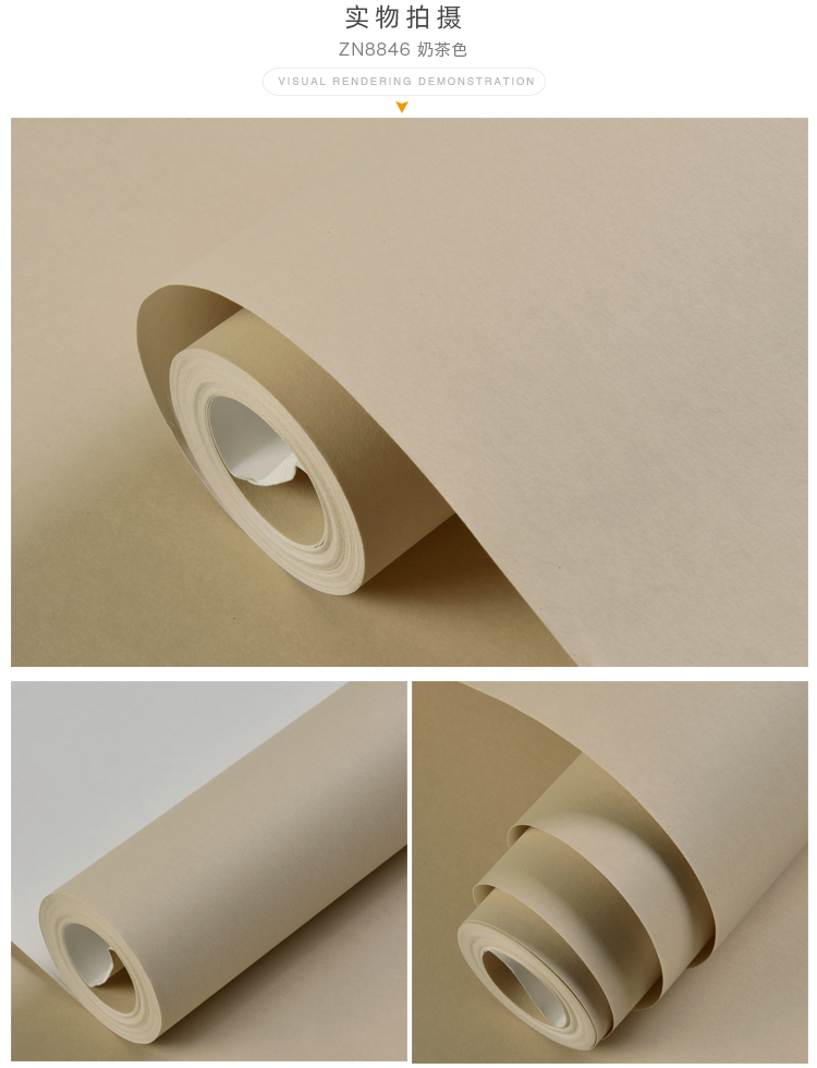 奶咖色奶茶色墙纸自粘咖啡色卡其棕色背景纸深咖浅咖壁纸自贴zn8844暖