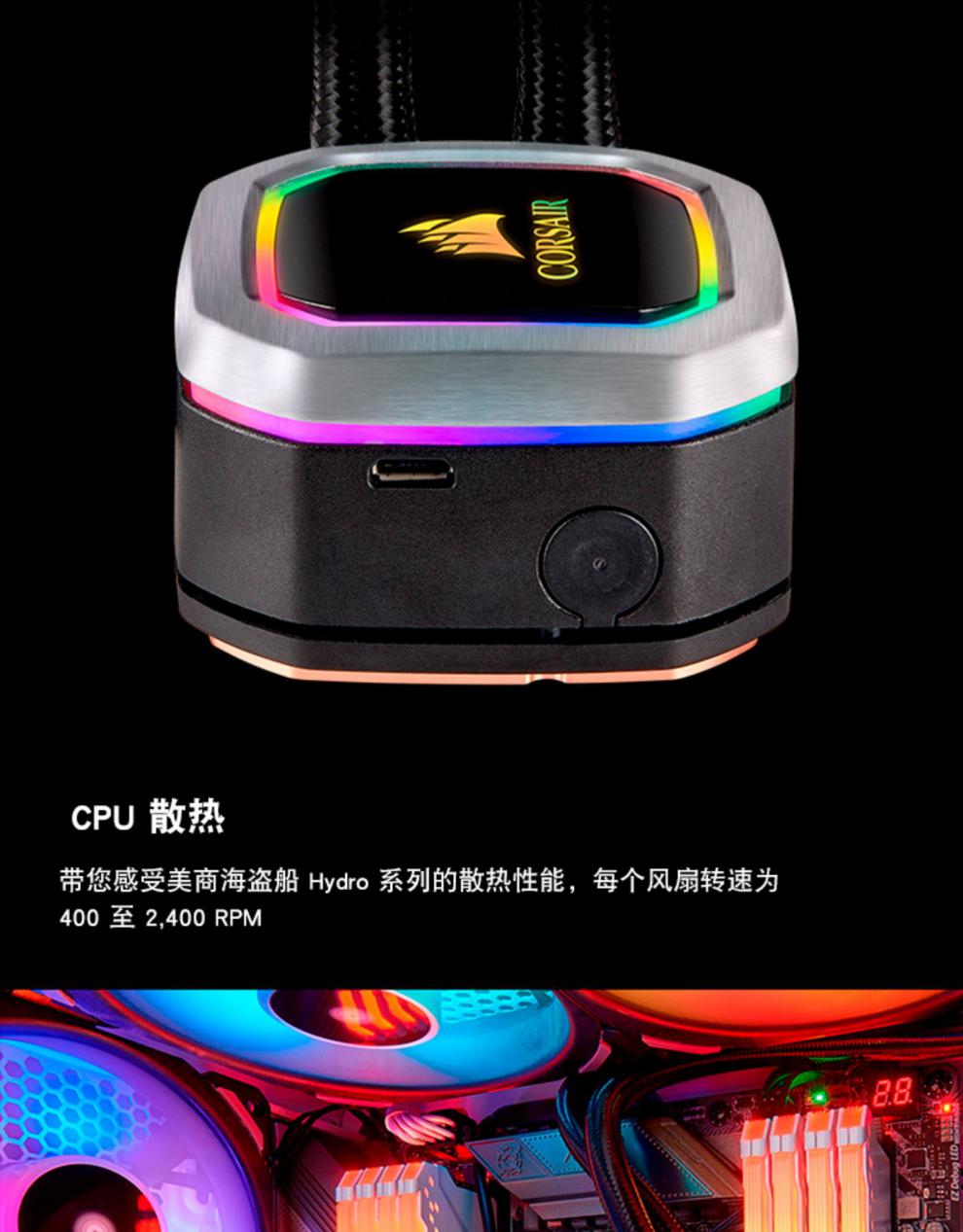 海盗船水冷散热器美商海盗船115iproh150ipro280360一体式cpu水冷散热