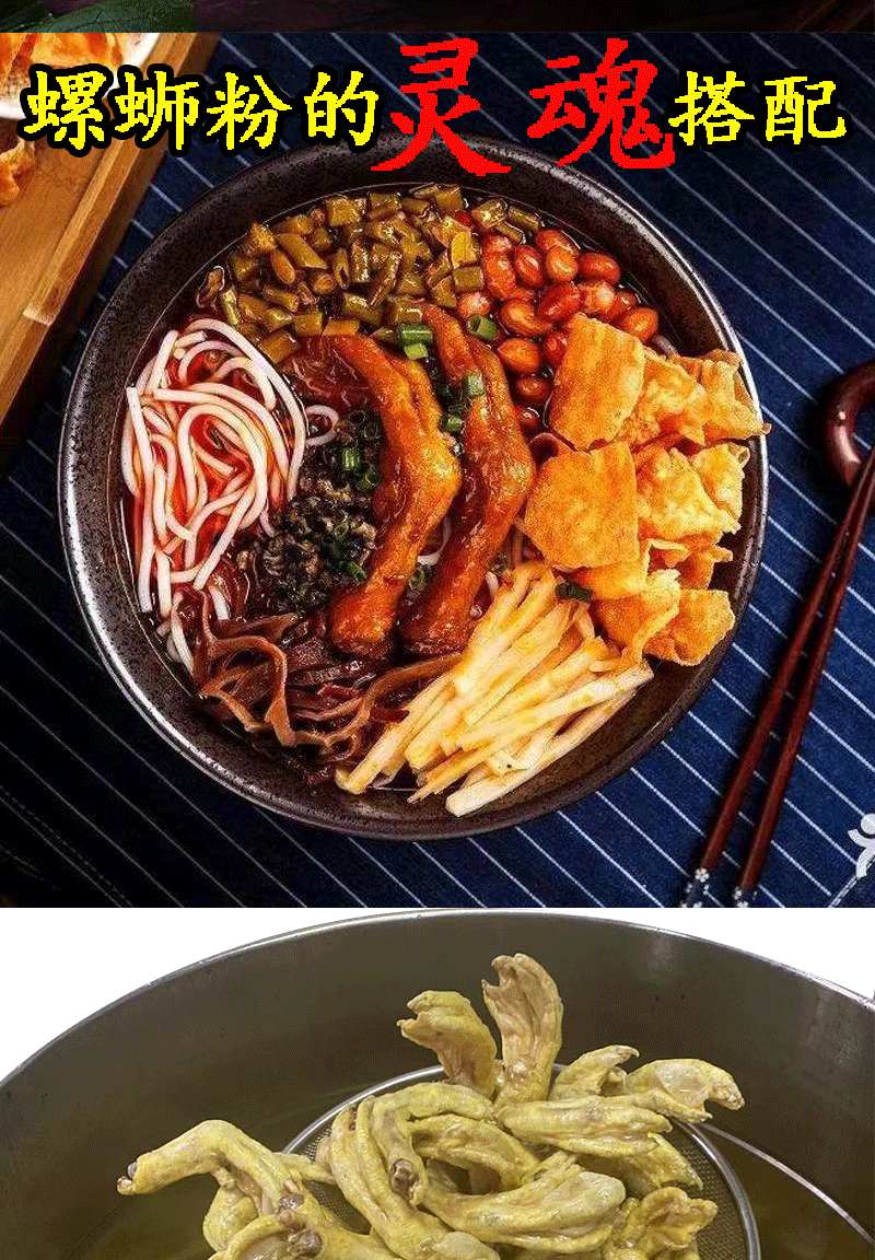 广西柳州带皮炸鸭脚商用半成品螺蛳粉桂林米粉鸭脚煲专用酥皮鸭掌 现