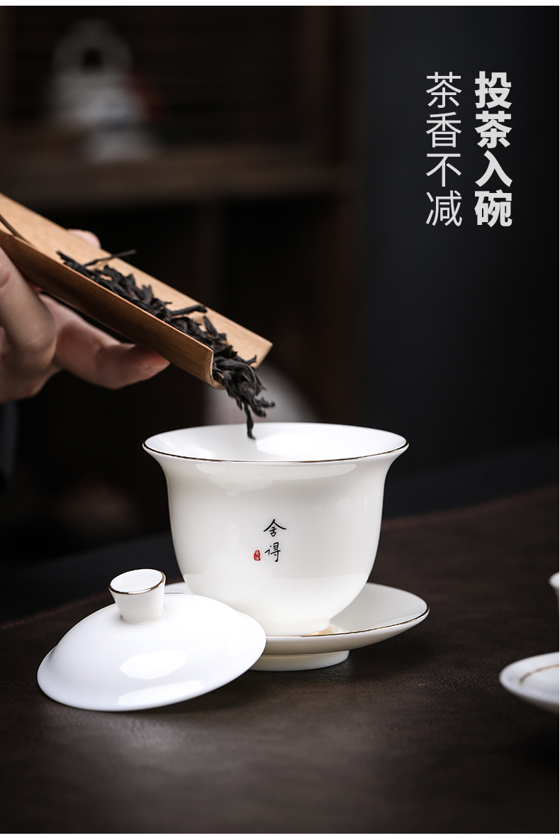高岭土白瓷整套功夫礼品茶具家用中国风简约描金陶瓷盖碗套组茶具白瓷