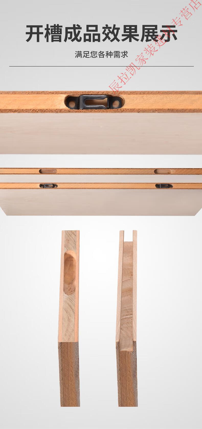 二合一开槽机模具隐形件连接件开槽器支架顶固木工修边机开槽神器