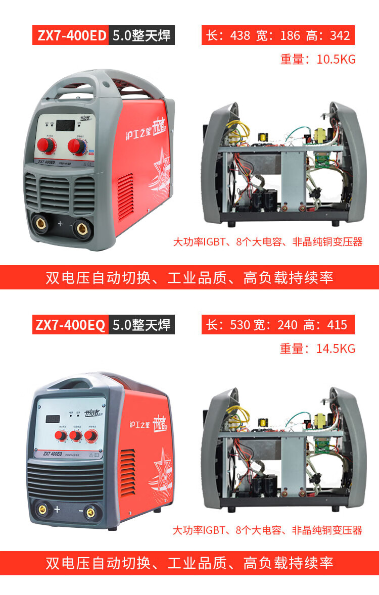 上海沪工之星zx7315ed400ed电焊机家用220v380v双电压全铜自动zx7