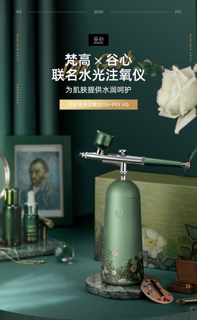日本谷心注氧仪日本谷心注氧仪家用便携式手持纳米喷雾补水仪器翡翠绿