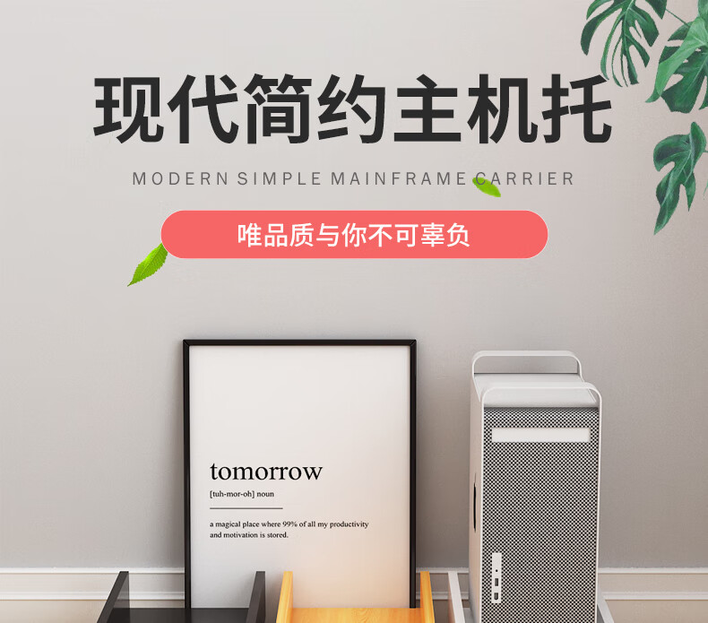 杜裕惟(DUYUWEI) 台式放电脑主机托架可移动机箱底座托盘带滑轮主机架支架置物架子 圆角-刹车轮 暖白色 【送双用螺丝刀】