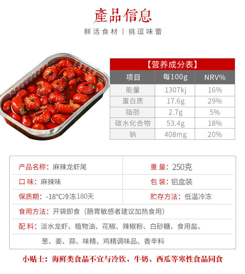 麻辣小龙虾即食香辣海鲜熟食网红零食活虾球现做盒装顺丰蒜泥口味尝鲜