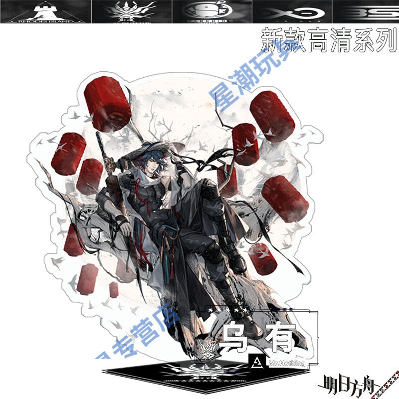 明日方舟游戏周边亚克力立牌夕嵯峨炎狱炎熔吽阿乌有年陈定制 风九精