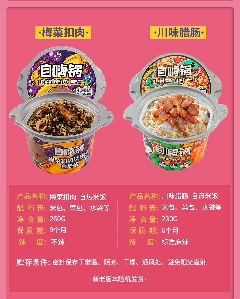 自嗨锅煲仔饭自热米饭小火锅开懒人速食方便米饭一箱户外小灶 海南