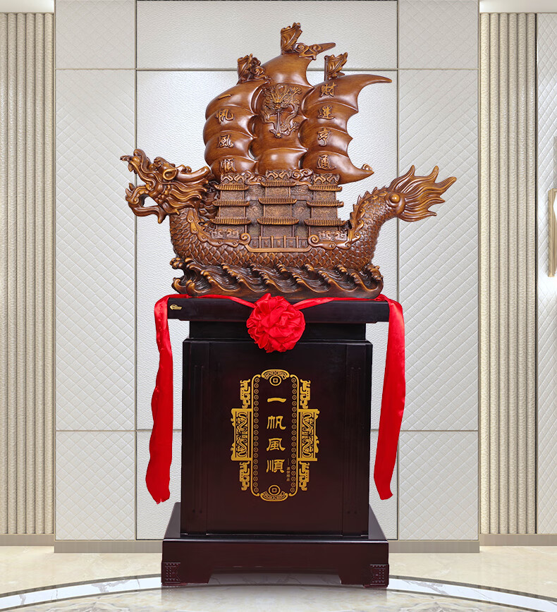 轻奢一帆风顺摆件大型号落地中式龙船摆件木底座开业公司庆典送礼品特