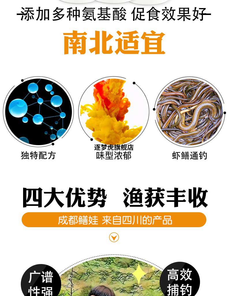 2022新款 鳝大娃鳝鱼小药黄鳝饵料龙虾河虾地虾笼诱食剂黑鱼鲶鱼黄辣