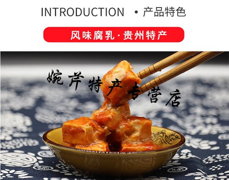 百花串风味豆腐乳川辣味下饭菜酸汤鱼蘸水调料310g2