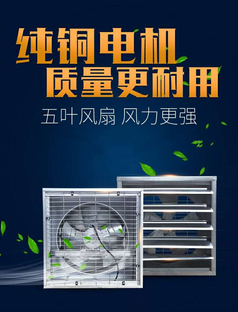 【现货速发】大牧人风机山东大牧人负压风机工业排风扇大型养殖厂房