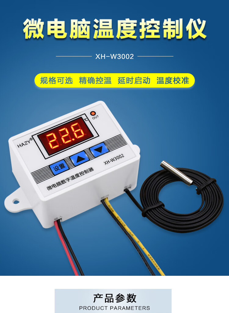 微电脑数字温控器温度控制开关温度控制器数显01精度铎铭12v