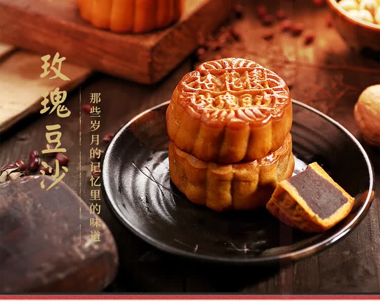 上海杏花楼玫瑰豆沙月饼100g5个中秋红豆散装广式月饼传统糕点心豆沙3