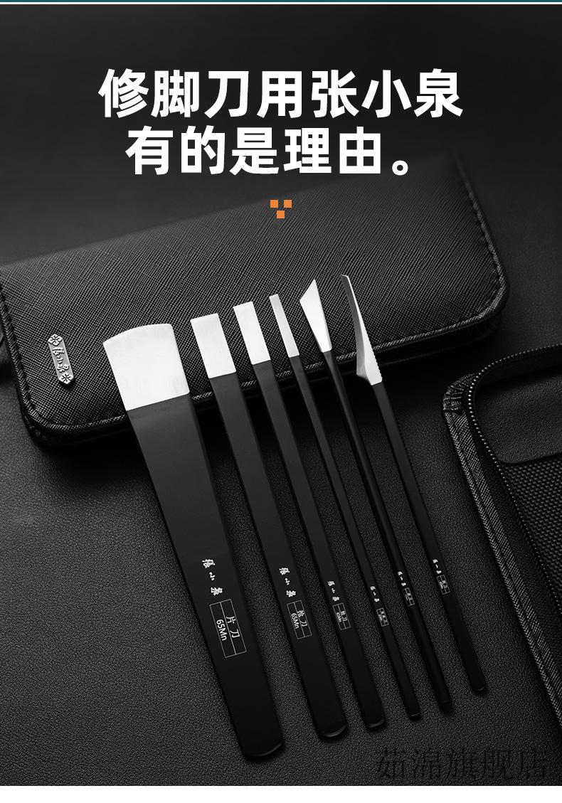 张小泉甲沟炎修脚刀张小泉修脚刀套装技师用刀具甲沟指甲灰专用工具