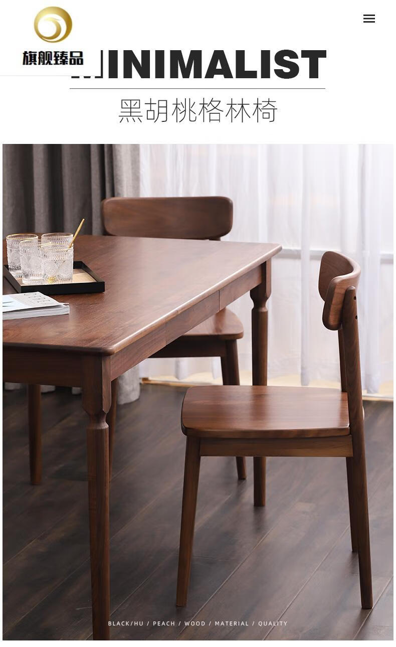 【黑胡桃木】清漆款1把【图片 价格 品牌 报价】-京东