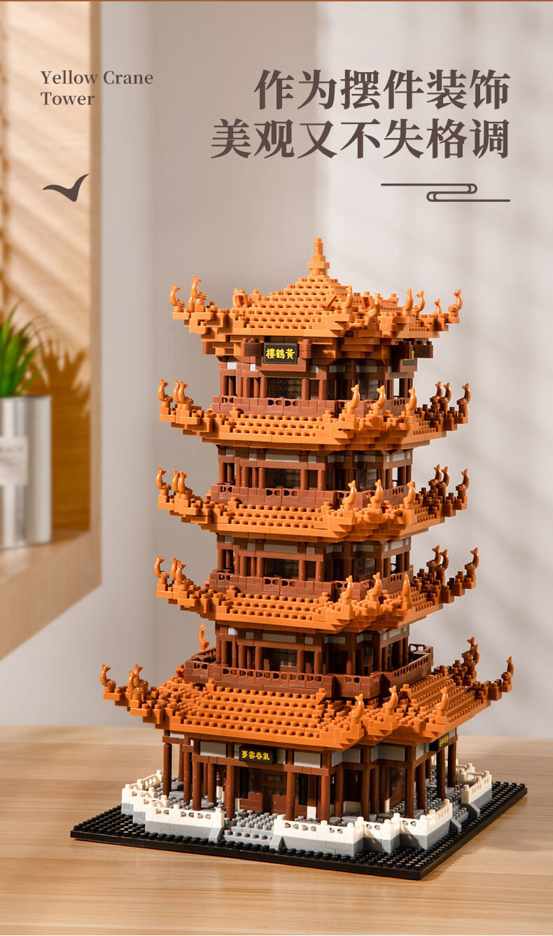 乐··高(lego)国潮黄鹤楼积木中国风建筑灯光大型高难度拼装男孩玩
