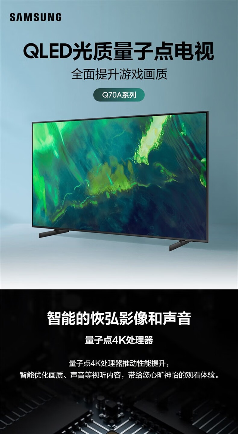 现货速发三星samsungqa65q70aajxxz65英吋4k超高清量子点电视120