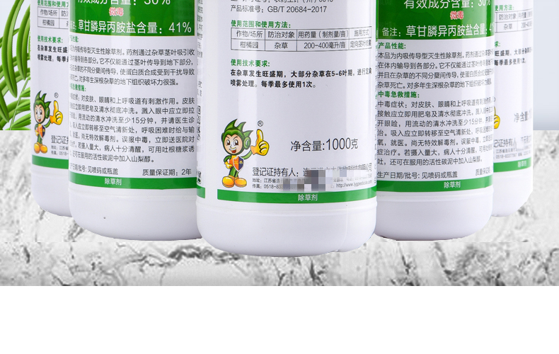 草甘膦异丙胺盐除草神剂剂一扫光除草烂根杂草除烂根剂磷200g2瓶