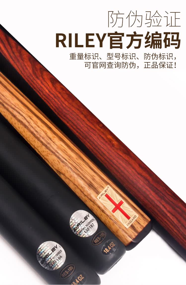 英国riley莱利台球杆riley英国莱利台球杆小头通杆四分三分体斯诺克黑