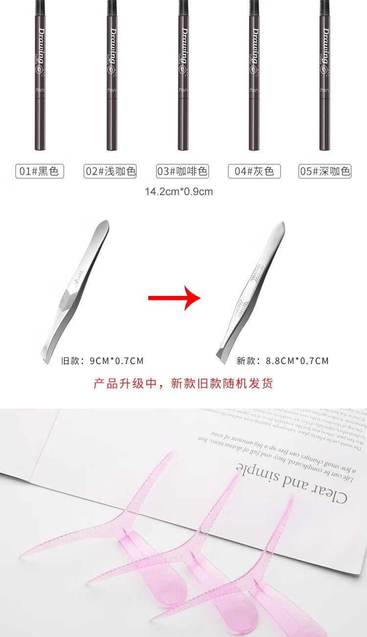 阿嚓热 女手持眉卡懒人全套连体对称辅助器画眉工具眉毛贴一体初学者 8款眉形眉卡+修眉刀+眉刷
