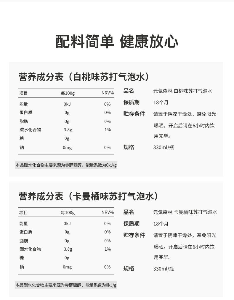 元气森林苏打气泡水无糖无热量罐装饮料白桃味330ml24罐整箱