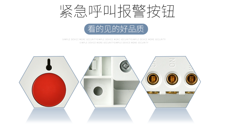床头报警开关 86型白色紧急呼叫按钮开关面板家用应急消防手动报警器
