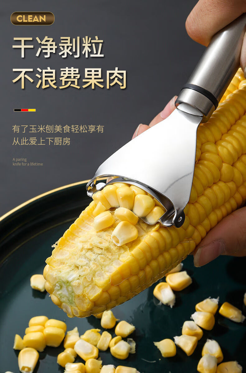 剥玉米神器家用玉米脱粒机拨玉米粒剥离器分离器厨房神器粟米刨刀收纳