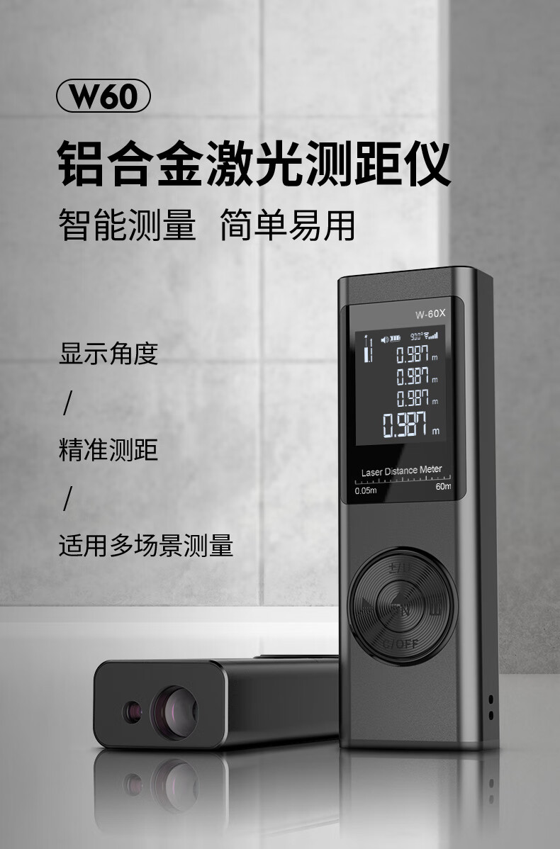 新款红外线测量尺潭祖手持测量仪器电子尺高精度量房仪量尺寸神器旗舰