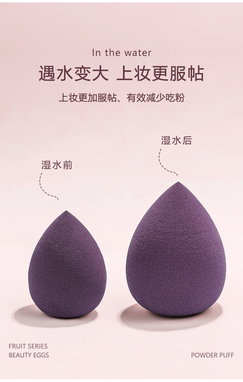 美妆蛋套装葫芦粉扑水滴粉扑彩妆蛋化妆蛋气垫海绵粉扑美妆工具 爱心紫色美妆蛋