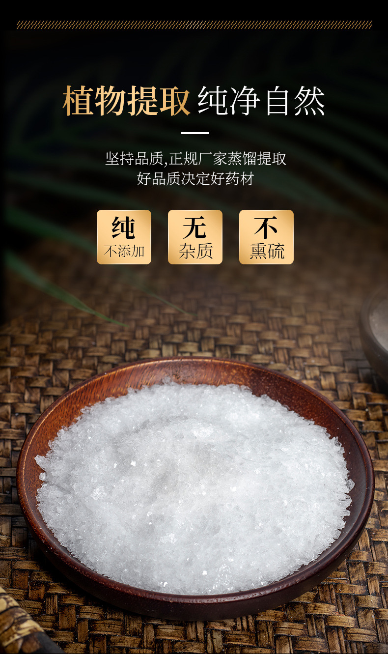 冰片中药材天然医用冰片粉龙脑香梅花冰片500g特级另有薄荷冰100g高纯