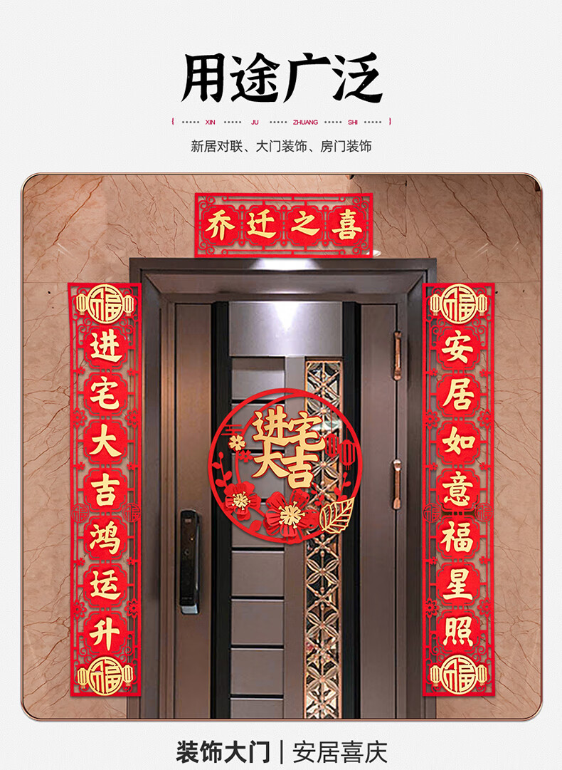 进宅大吉入户门贴2022新款暖居如意福临门对联横幅进宅大吉碟语13m