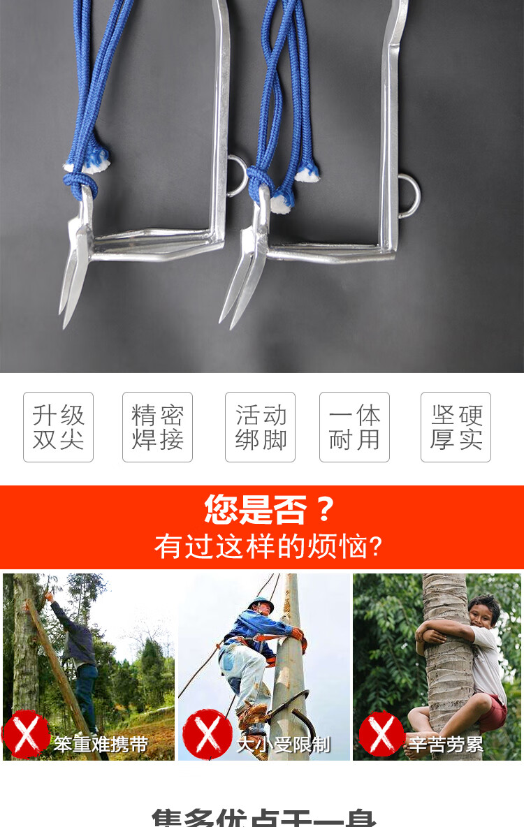 直立爬树神器爬大树上树神器工具防滑脚扎子安全型多功能 单尖大拐