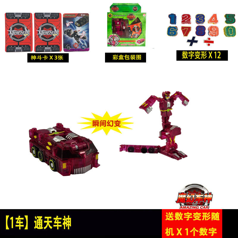 魔幻车神盟卡车神玩具骸骨三头神蛇闪电钢铁巨神变形黑色全套孽爪章鱼