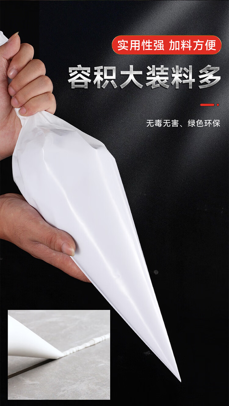 外墙建筑专用塑料挤水泥袋勾缝袋填缝袋挤花袋灌浆袋50只sdffkos 加大