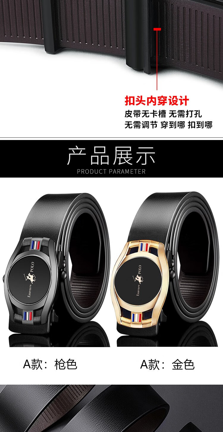 emrenewpolo安普里保罗男士无牙自动扣皮带男腰带商务 2黑色 赠礼盒