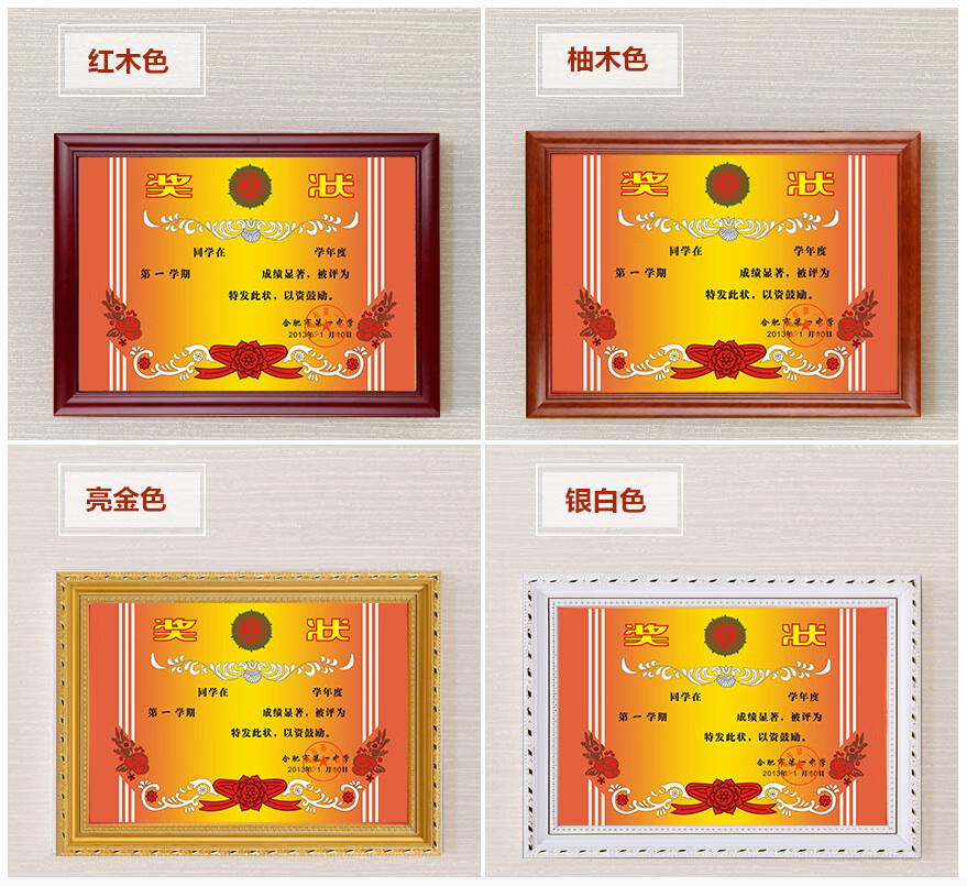 可狄儿童奖状框挂墙框表扬小学生a4荣誉证书裱框挂摆放架证件相框 亮