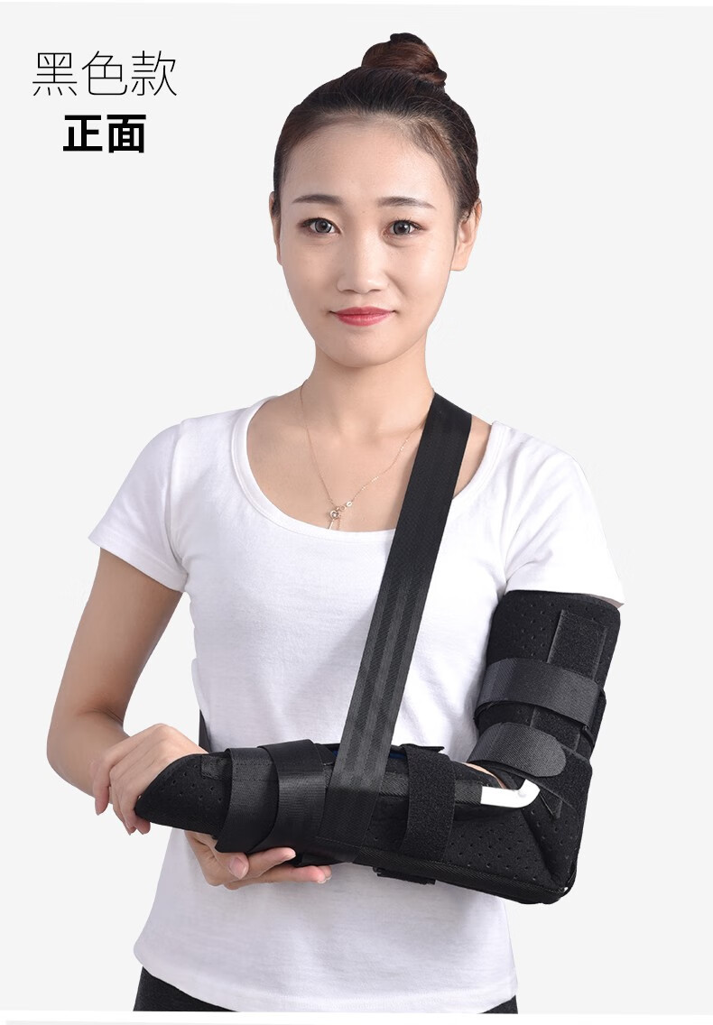 肘关节固定支具上肢胳膊骨折夹板家用前臂支架护具手臂护腕带 黑色