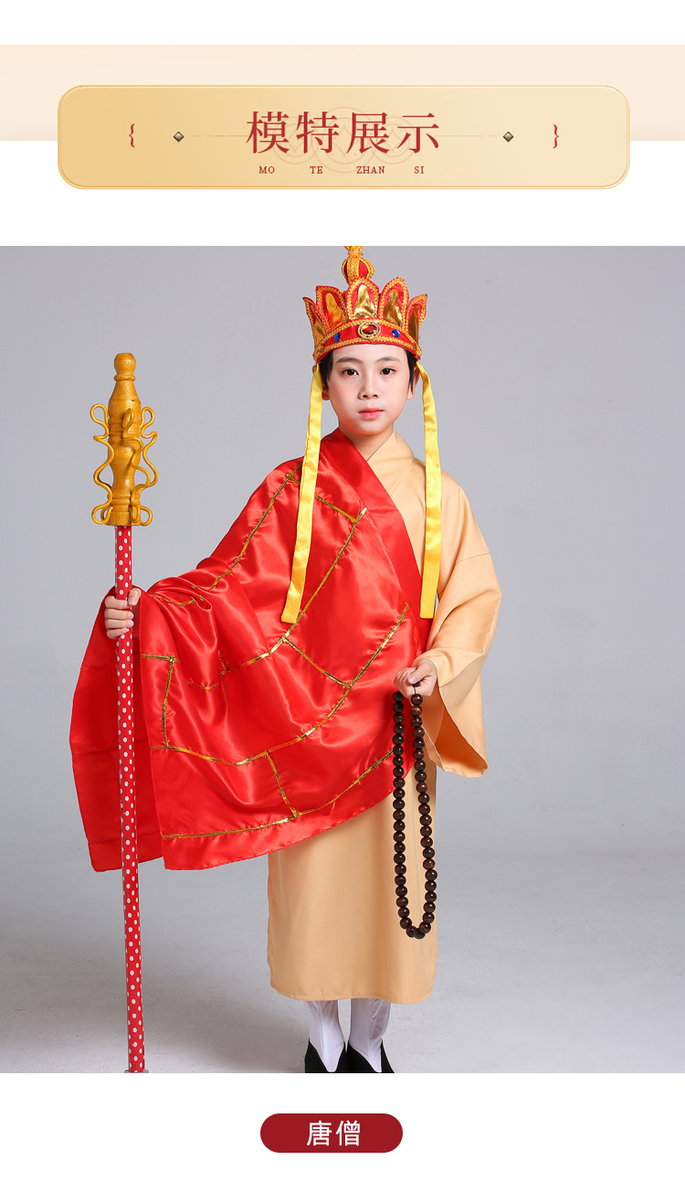 沙僧沙悟净演出服cos服装 唐僧衣服 帽子 佛珠 禅杖 鞋袜【鞋袜备注