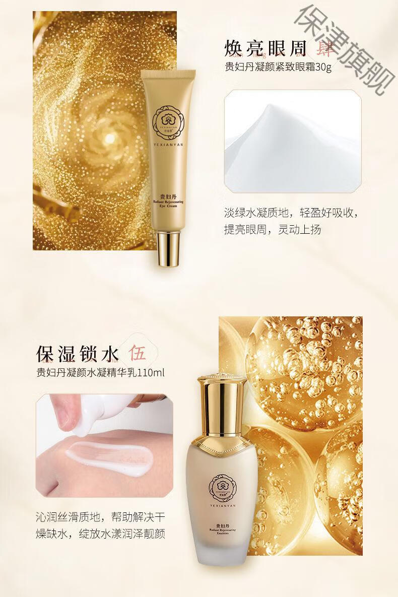 千代珍妍贵妇丹贵妇丹套盒美白补水抗皱护肤品套装女保湿水乳化妆品