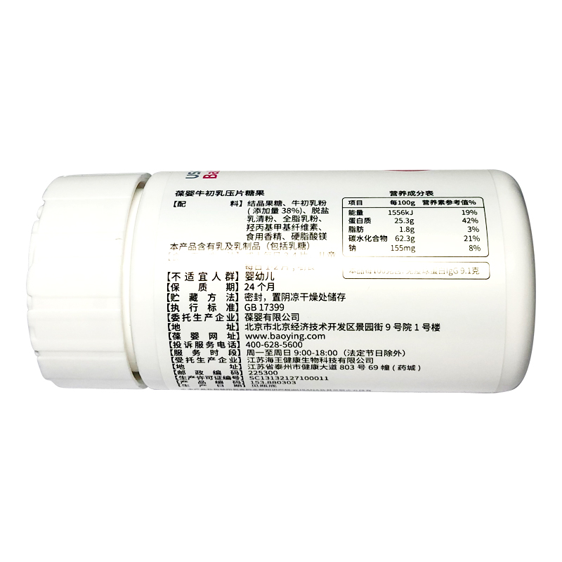 葆婴 葆婴牌牛初乳压片糖果 45克/瓶 5瓶装【图片 价格 品牌 报价】
