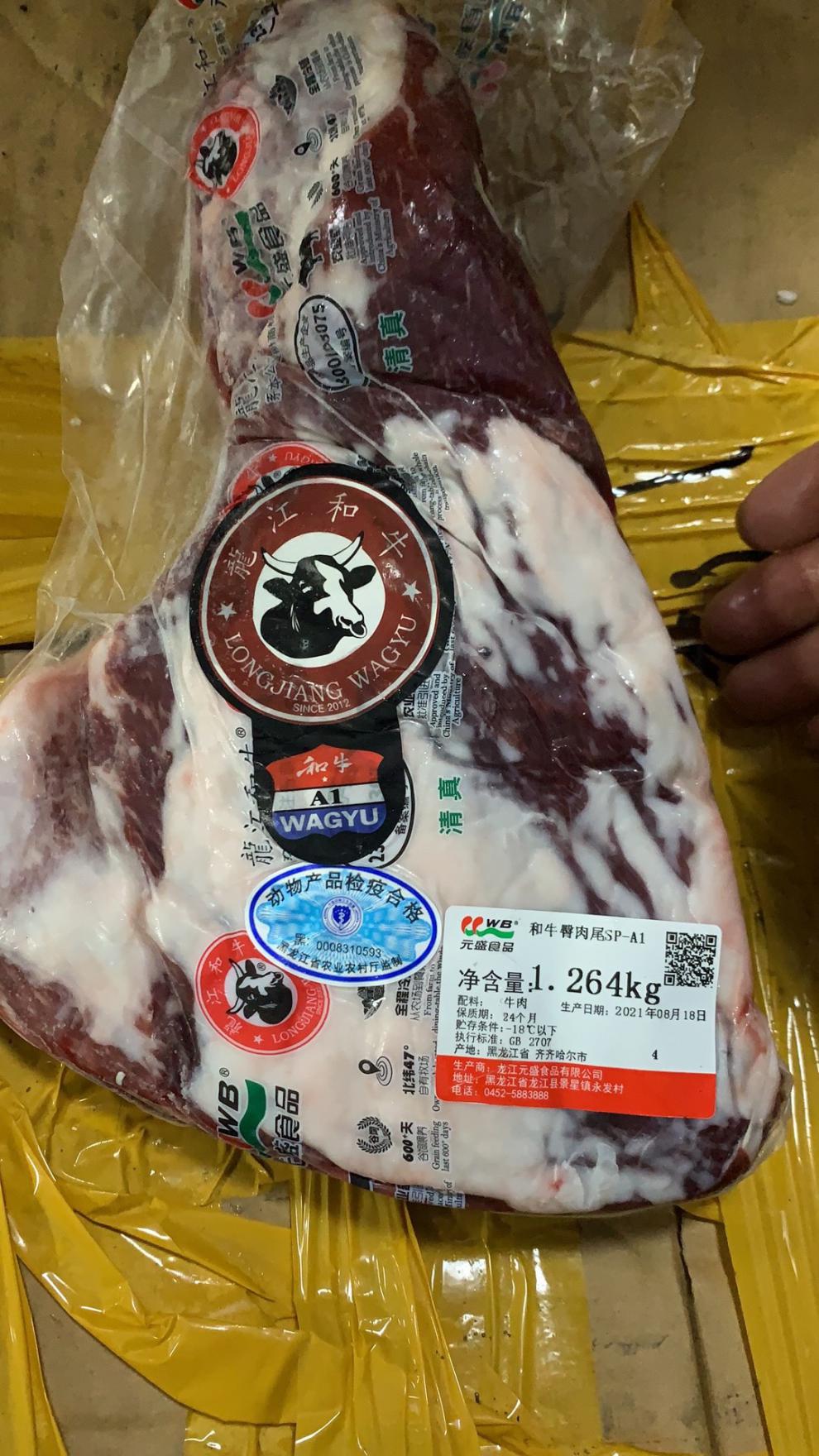 秒发2斤龙江和牛三角牛霖1000克清真烤肉烧烤国产雪花牛肉